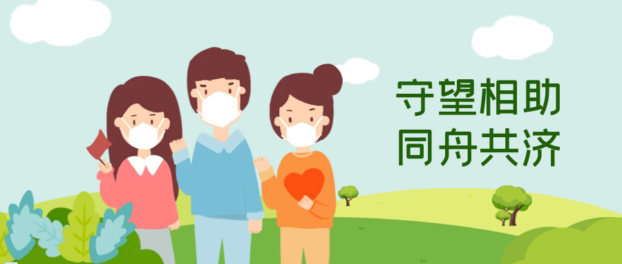 守望相助！钱能钱包化学向广大员工发放爱心大礼包！