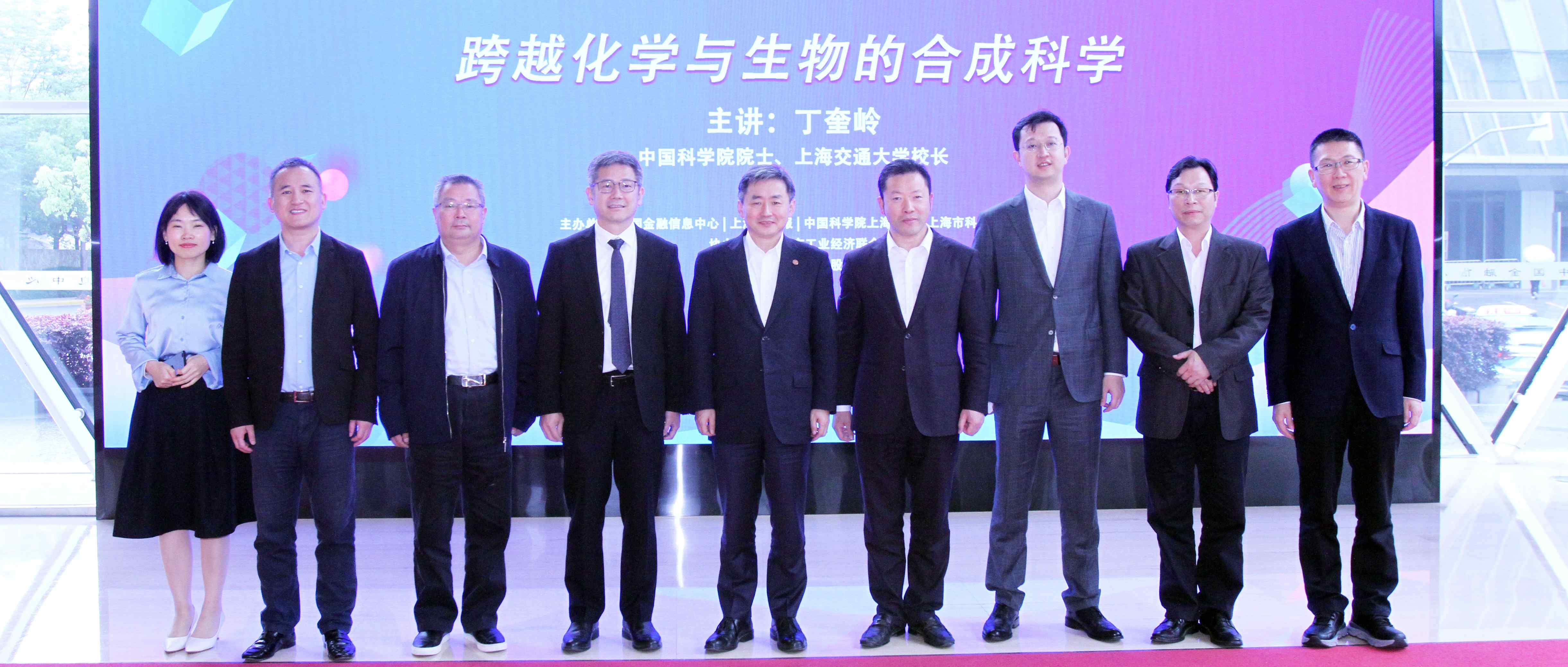 海上院士讲坛 | 中国科学院院士、上海交通大学校长丁奎岭作主题报告