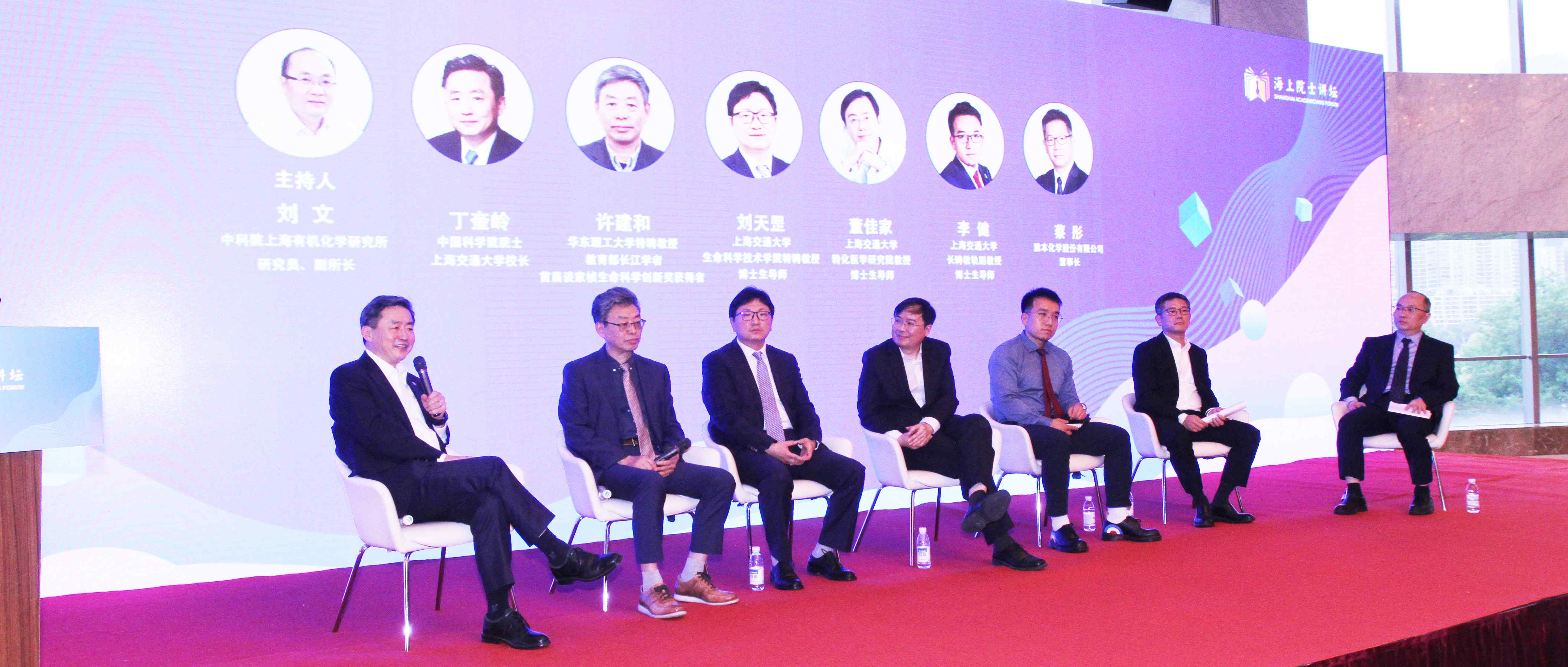 海上院士讲坛 | 大咖热议：积极拥抱学科交叉融合 促进合成科学创新发展